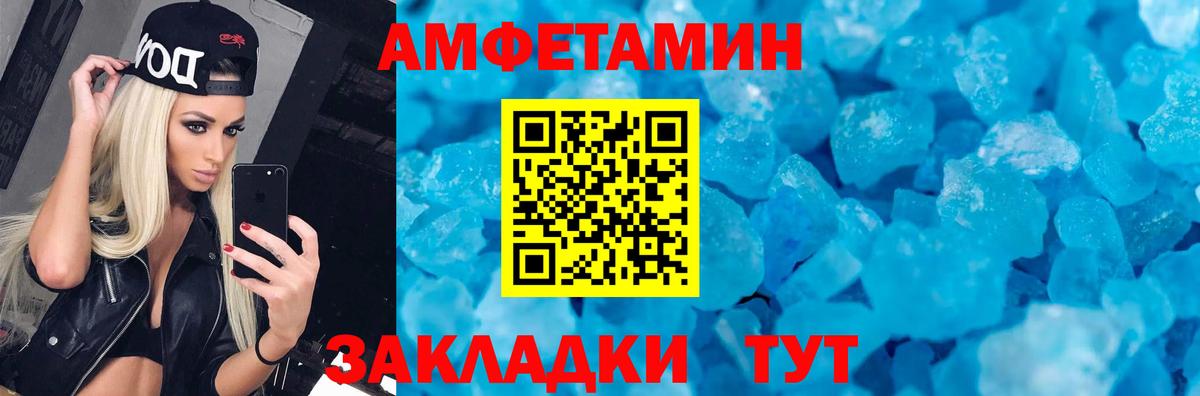 Севастополь  блэк спрут зеркало  АМФ  Вход с VPN  Amphetamine 98% 