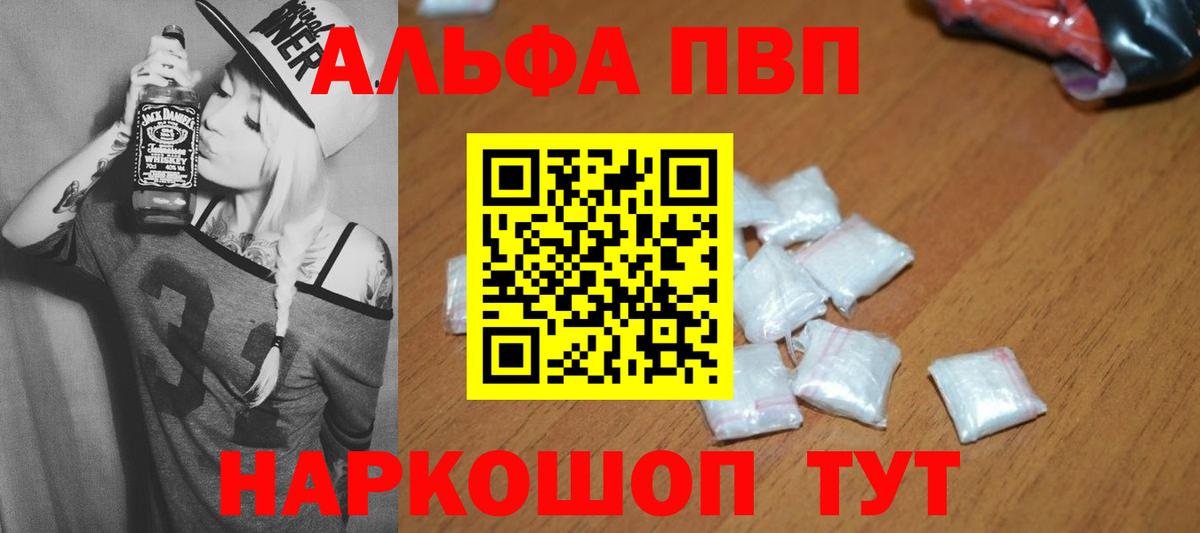 Севастополь  Alpha PVP кристаллы  APVP VHQ  A PVP Crystall  Alpha PVP  Вход с VPN 