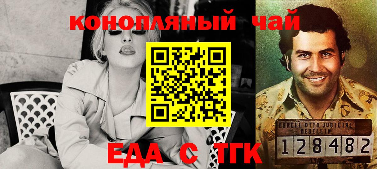Cannafood марихуана  Вход с VPN  Севастополь 