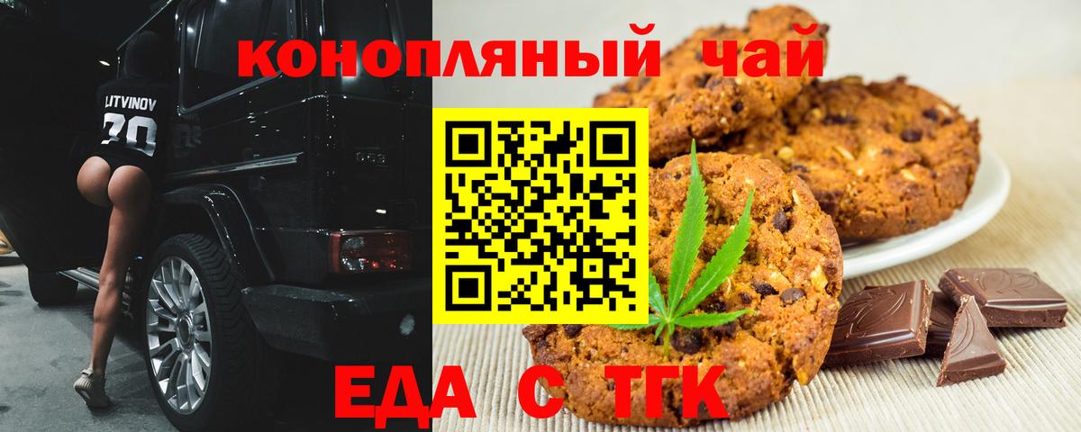 Canna-Cookies марихуана Севастополь