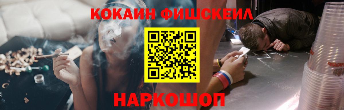 Кокаин Перу Севастополь