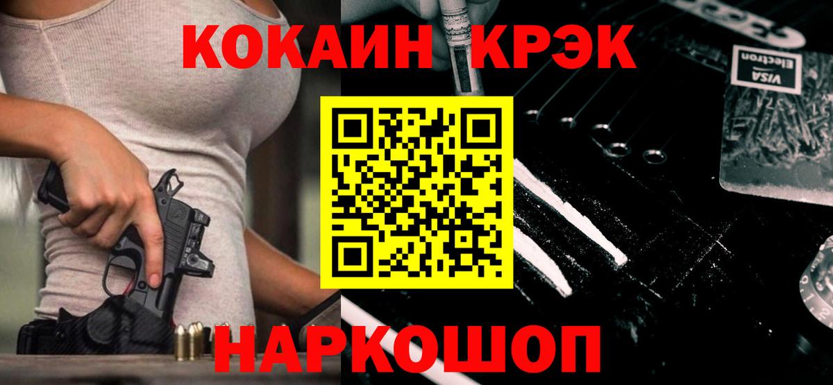 Кокаин VHQ  COCAIN Columbia  Севастополь  хочу   Вход с VPN 