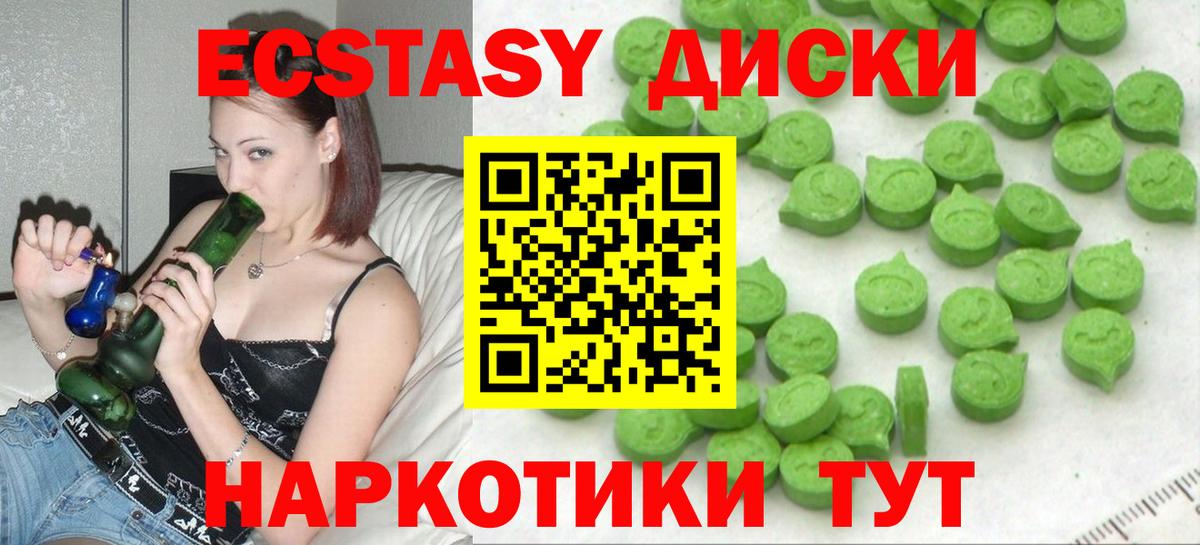 Экстази VHQ  Вход с VPN  Севастополь  Ecstasy  ЭКСТАЗИ DUBAI 
