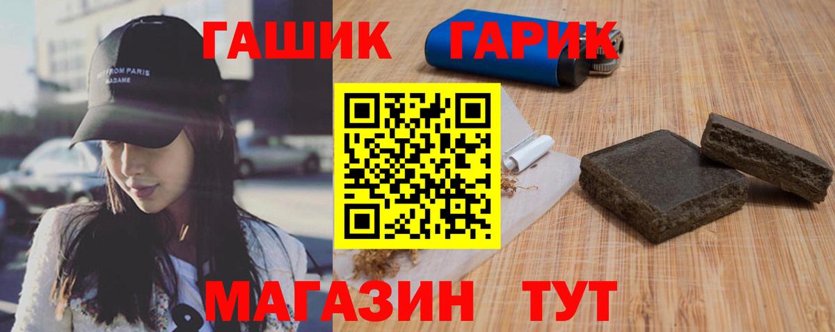 ГАШ гашик Севастополь