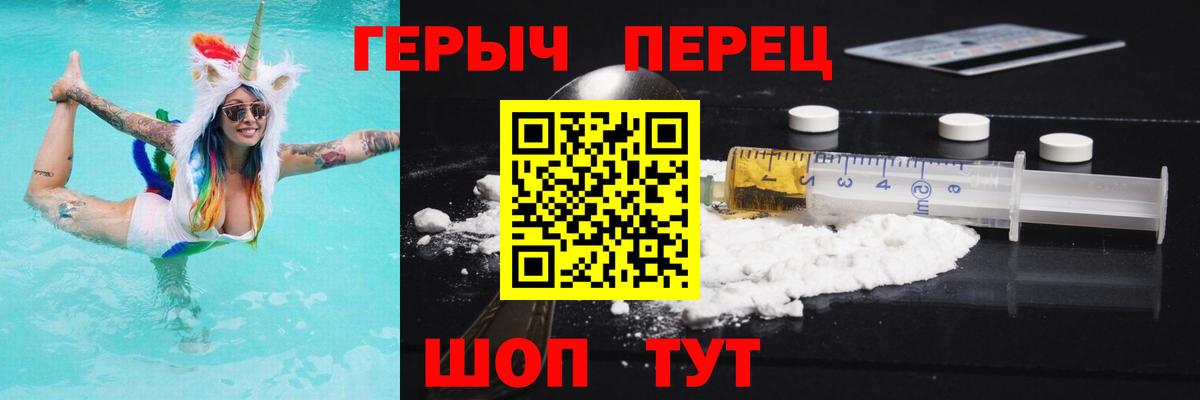 Севастополь  Героин хмурый  Вход с VPN 