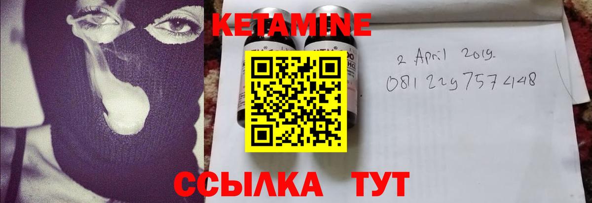 КЕТАМИН ketamine  Вход с VPN  Севастополь  blacksprut ТОР  Кетамин VHQ 