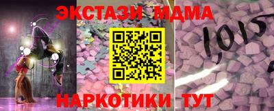 мдма Партизанск