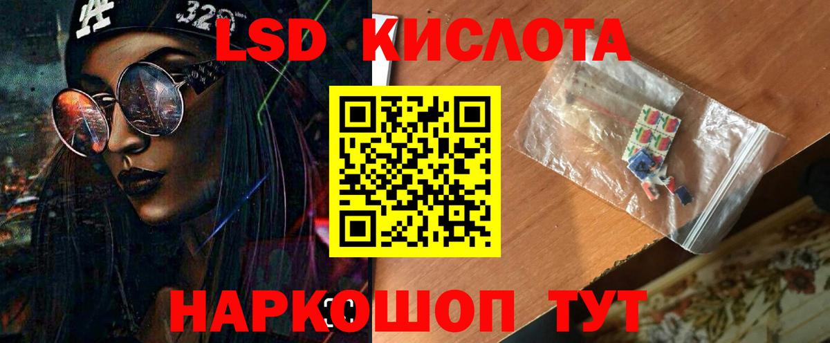 Севастополь  ЛСД экстази ecstasy  LSD-25 экстази кислота  OMG зеркало  Вход с VPN 