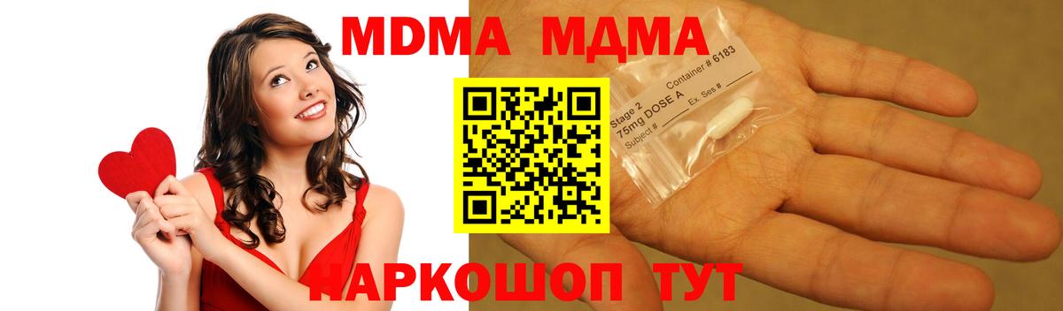 MDMA crystal  МДМА crystal  МДМА  Севастополь  Вход с VPN 