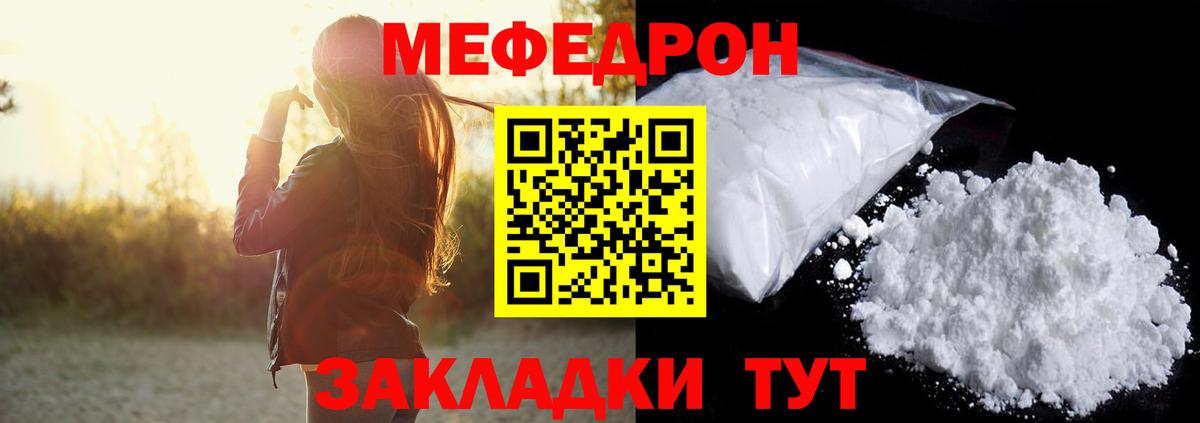 Севастополь  Меф кристаллы  Мефедрон  Вход с VPN 