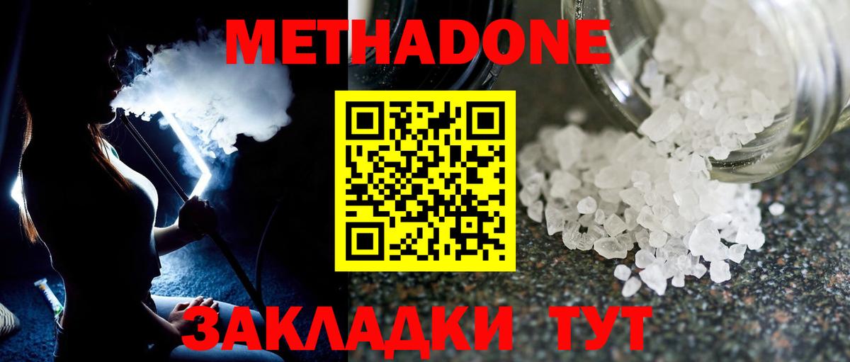 МЕТАДОН мёд  Вход с VPN  Севастополь 