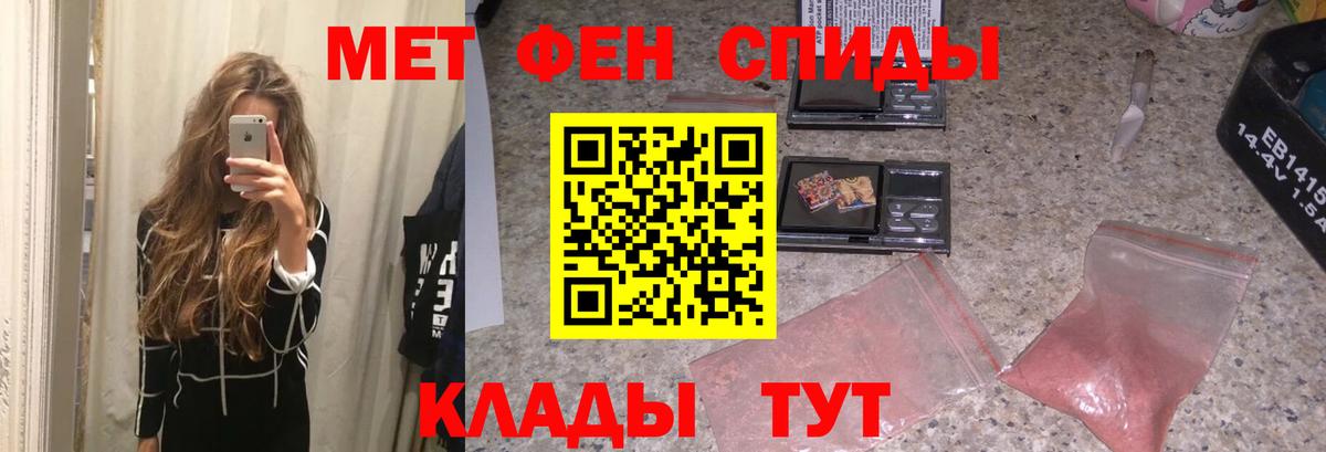 Метамфетамин винт  Вход с VPN  Севастополь 