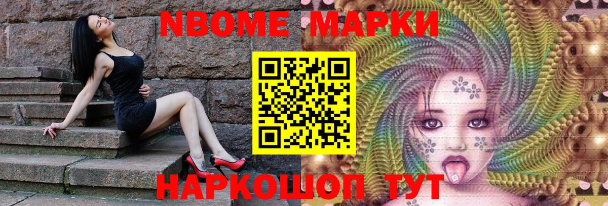 Наркотические марки 1,8мг  Вход с VPN  Севастополь  Марки NBOMe  Наркотические марки 1,8мг 