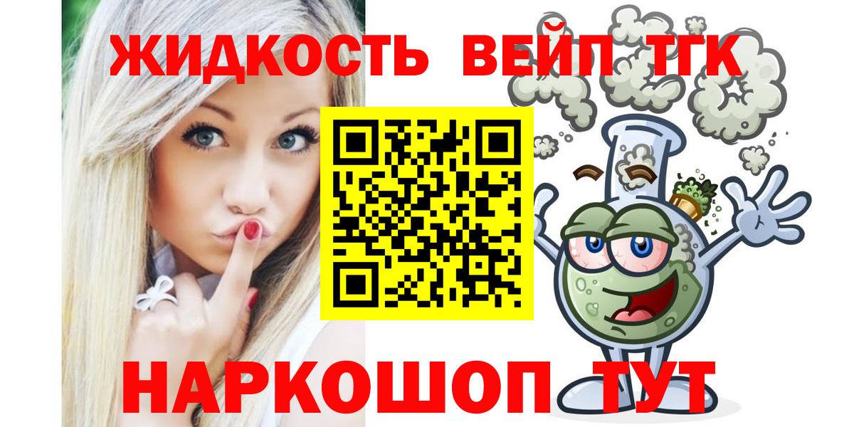 ТГК гашишное масло Севастополь