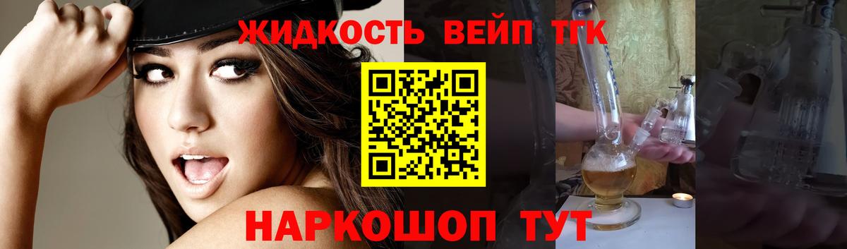 Севастополь  ТГК концентрат  Вход с VPN 