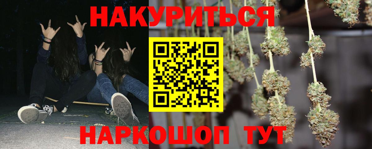 Бошки Шишки SATIVA & INDICA Севастополь